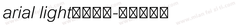 arial light免费下载字体转换